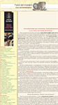 Mobile Screenshot of photo-lesson.ru